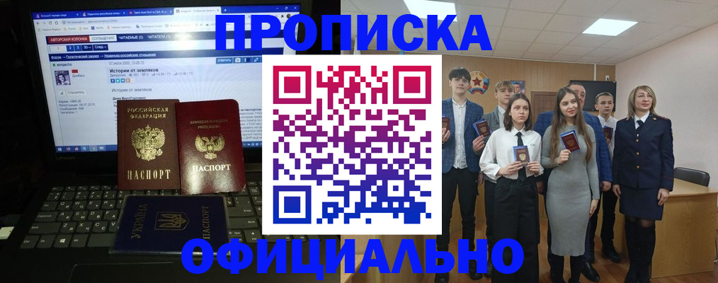 временная регистрация адрес в Сорске