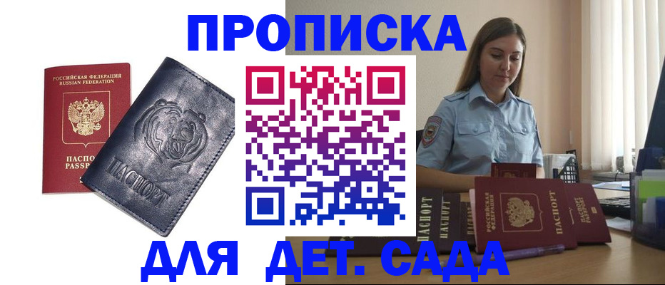 прописка для кредита в Сорске